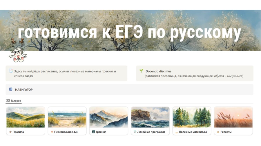 Личный кабинет ученика
